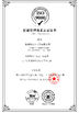 Çin Shenzhen Youngth Craftwork Co., Ltd. Sertifikalar